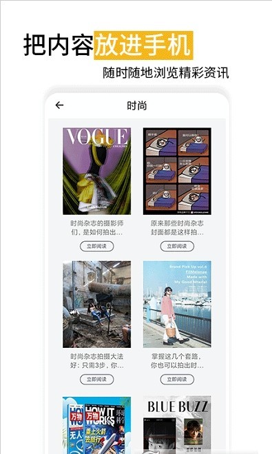 時(shí)尚雜志1