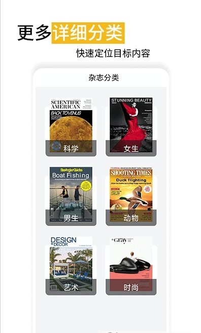 時(shí)尚雜志2
