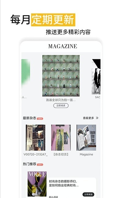 時(shí)尚雜志3