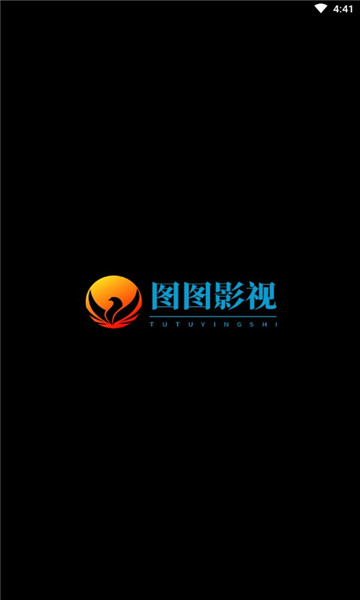 圖圖影視2