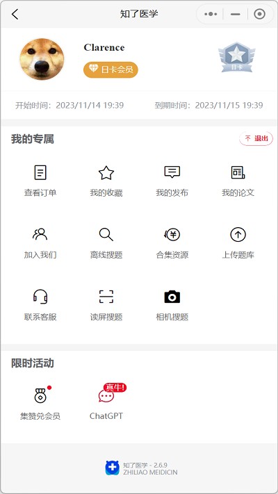知了醫(yī)學(xué)4