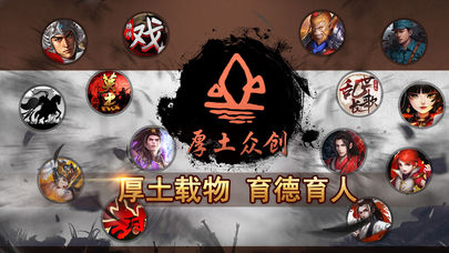 厚土眾創(chuàng)游戲v2.34
