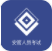 安管人員考試app(安管人員考試題庫(kù))V1.0.9 最新版