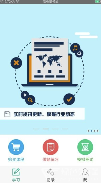 安管人員考試app(安管人員考試題庫)V1.0.9 最新版2