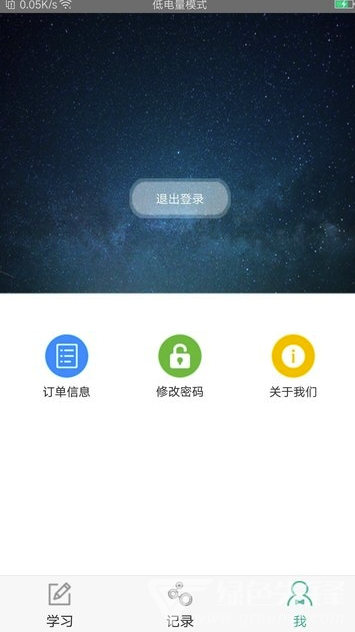 安管人員考試app(安管人員考試題庫)V1.0.9 最新版3