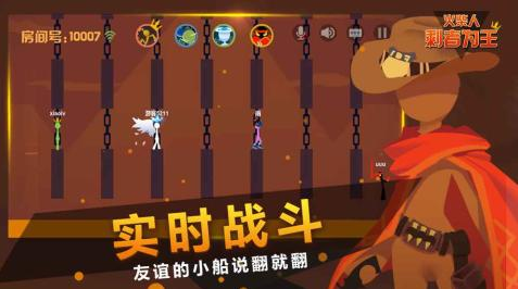 火柴人剩者為王1