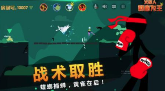 火柴人剩者為王2