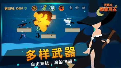 火柴人剩者為王3