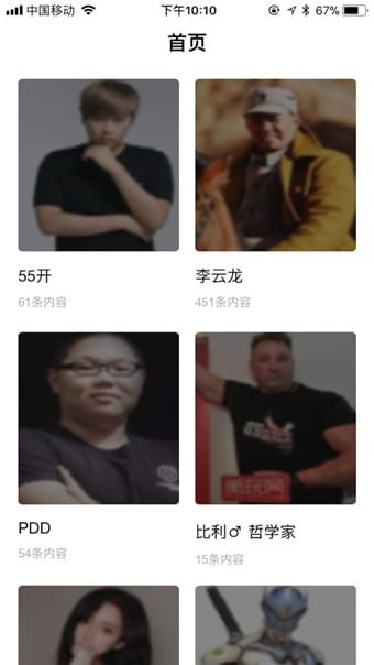 皮皮語音包變聲器（專業(yè)變聲）3