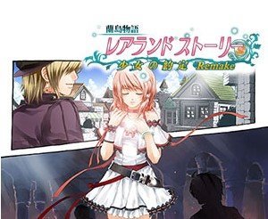蘭島物語重制版