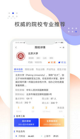陽(yáng)光高考免費(fèi)版1