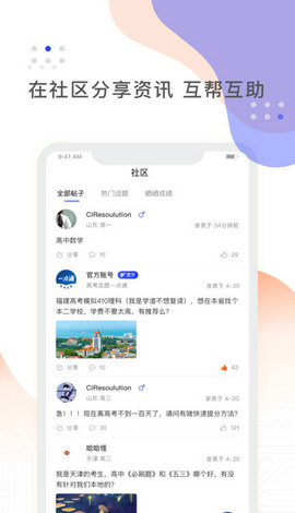 陽(yáng)光高考免費(fèi)版2
