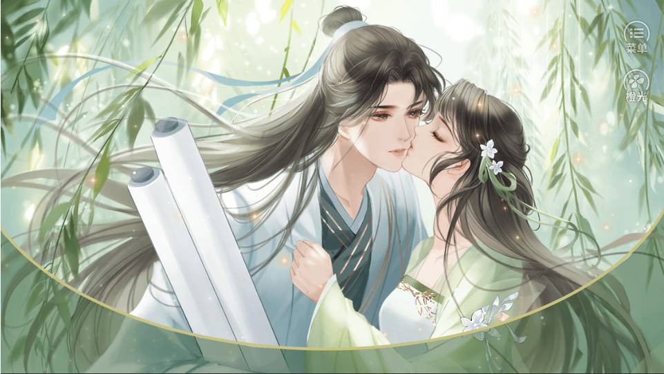 相公一枚田一畝橙光2