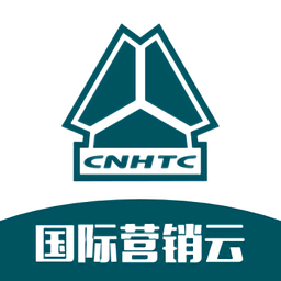 中國重汽國際營銷云平臺