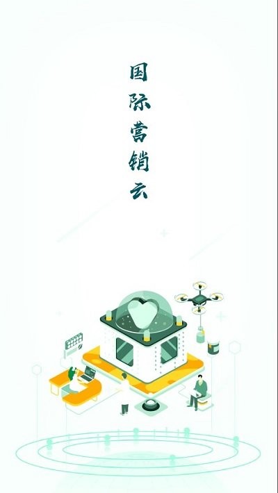 中國重汽國際營銷云平臺1