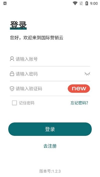 中國重汽國際營銷云平臺2