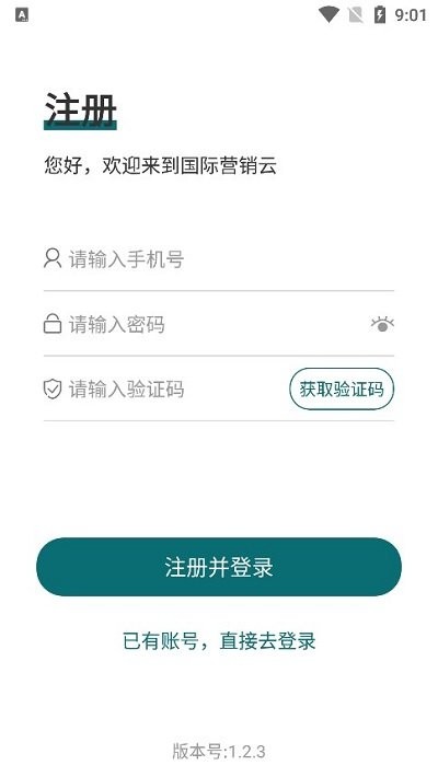 中國重汽國際營銷云平臺4
