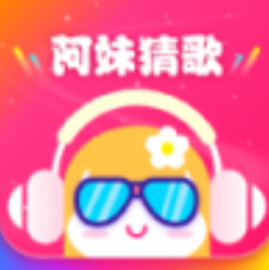 阿妹來猜歌