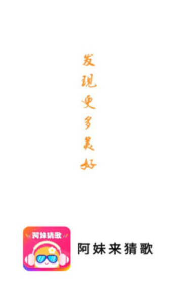阿妹來猜歌3
