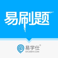專升本易刷題蘋果版
