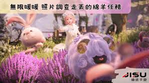无限暖暖照片调查任务怎么做