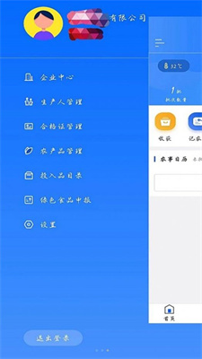 農(nóng)安內(nèi)蒙古企業(yè)端官網(wǎng)1