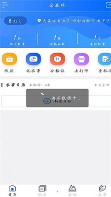 農(nóng)安內(nèi)蒙古企業(yè)端官網(wǎng)2