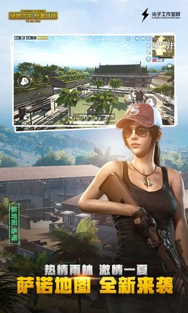 刺激戰(zhàn)場(chǎng)單機(jī)版（PUBG MOBILE）1