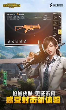 刺激戰(zhàn)場(chǎng)單機(jī)版（PUBG MOBILE）2