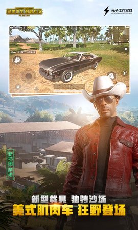 刺激戰(zhàn)場(chǎng)單機(jī)版（PUBG MOBILE）3