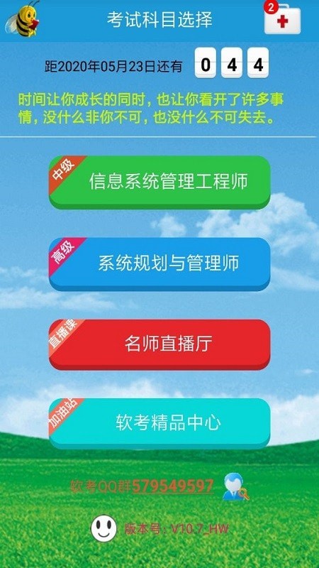 信息系統(tǒng)管理與系統(tǒng)規(guī)劃1
