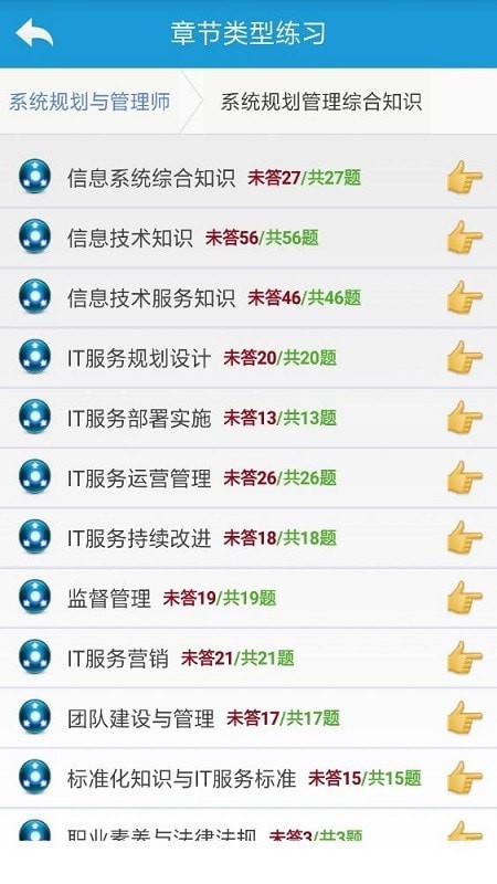信息系統(tǒng)管理與系統(tǒng)規(guī)劃2