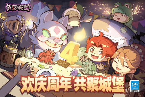 失落城堡無需實(shí)名認(rèn)證版1