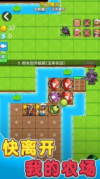 別惹農(nóng)夫向日葵寶寶官方版1
