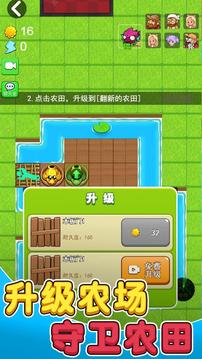 別惹農(nóng)夫向日葵寶寶官方版2