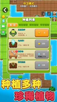 別惹農(nóng)夫向日葵寶寶官方版3