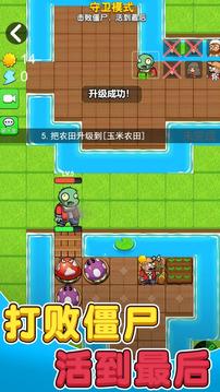 別惹農(nóng)夫向日葵寶寶官方版4