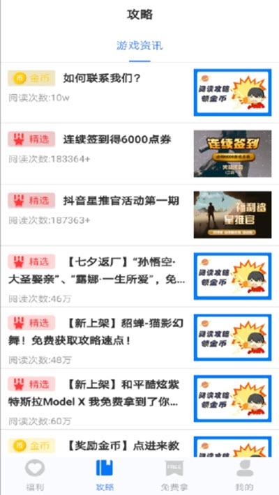 福利鯊1