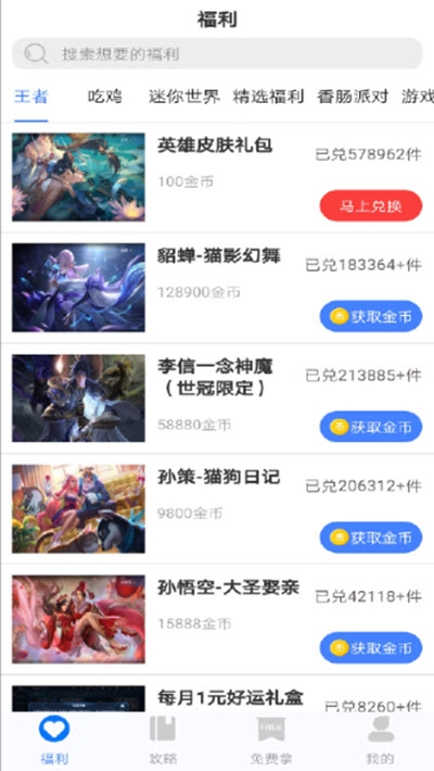 福利鯊2