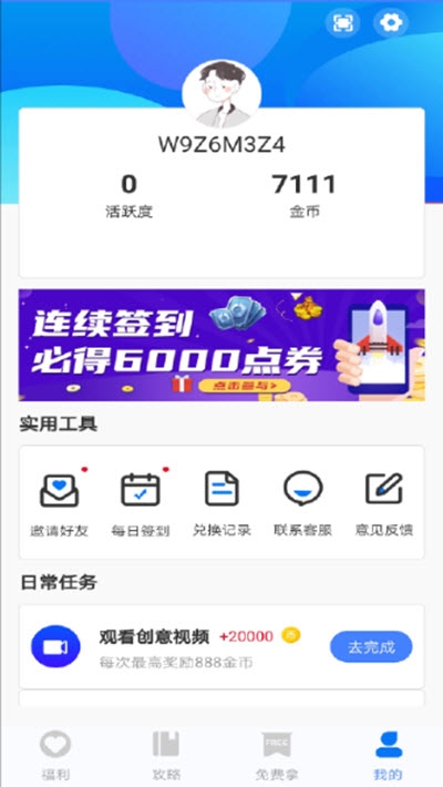 福利鯊3