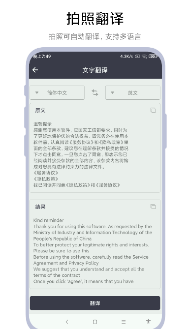 全能掃一掃軟件3