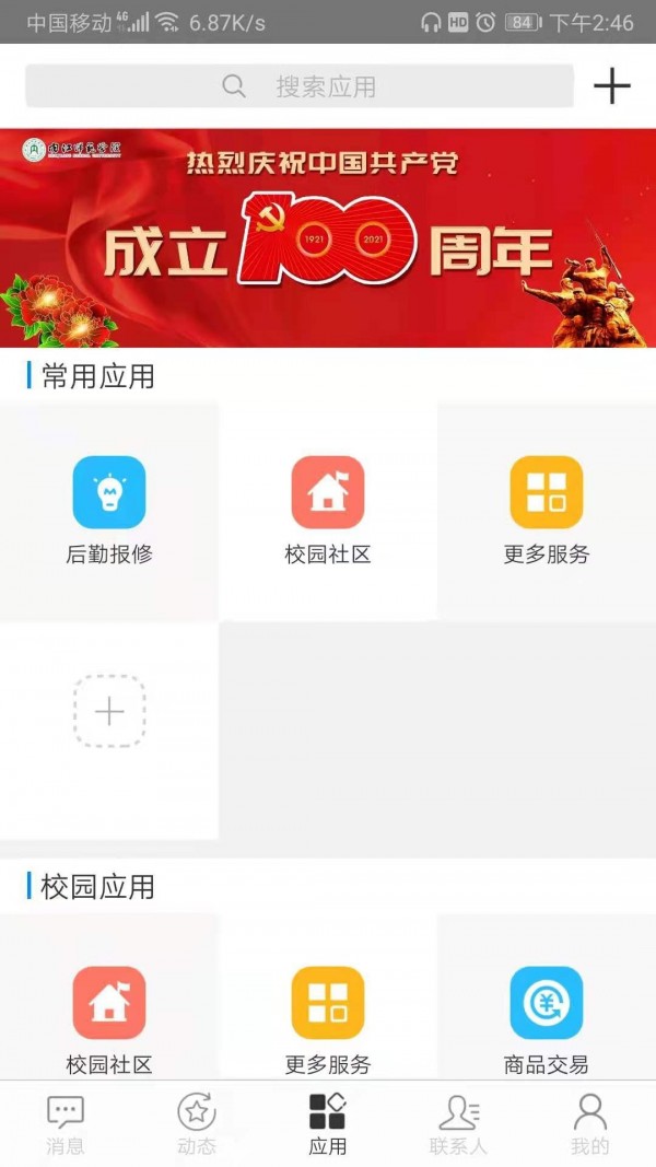 智慧內(nèi)師1