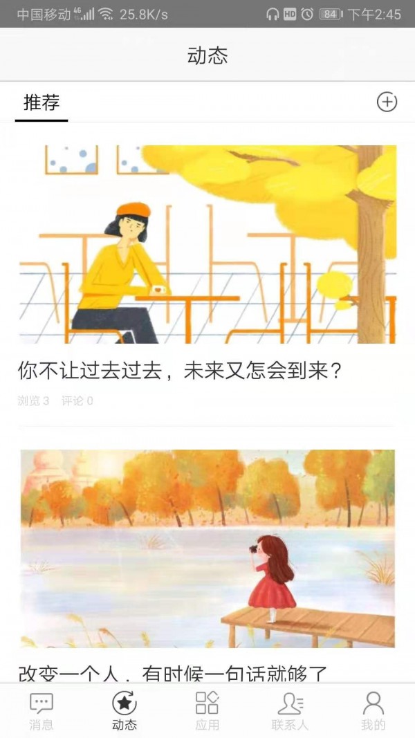 智慧內(nèi)師2