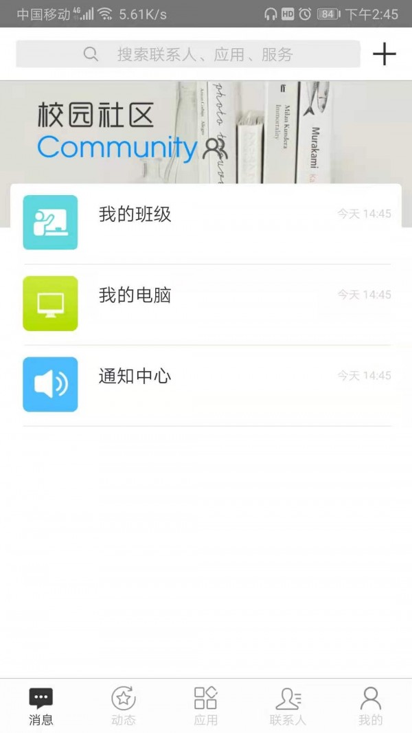 智慧內(nèi)師3