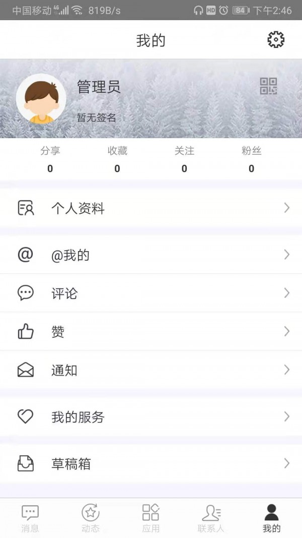 智慧內(nèi)師4