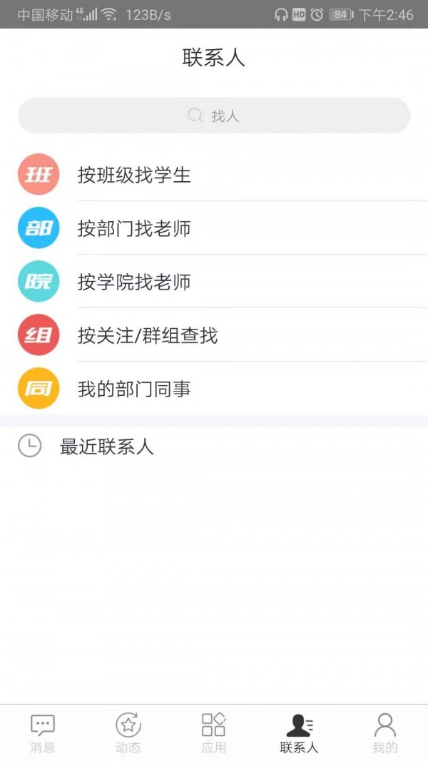 智慧內(nèi)師5