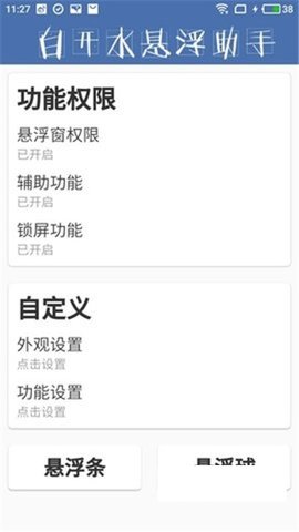 白開水國體2
