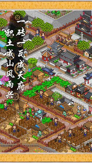 長安不是一天建成的2