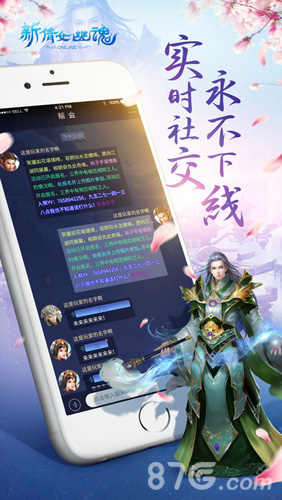 新倩女幽魂口袋版ios2