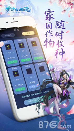 新倩女幽魂口袋版ios4